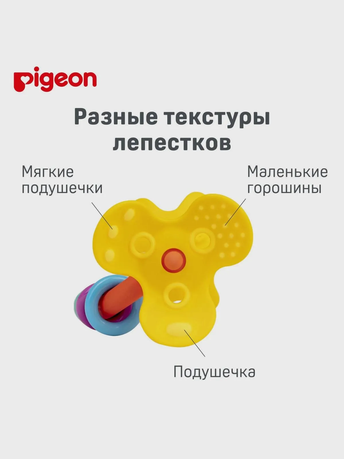 Игрушка "Цветок" обучающий, с 4-х мес. — изображение 7