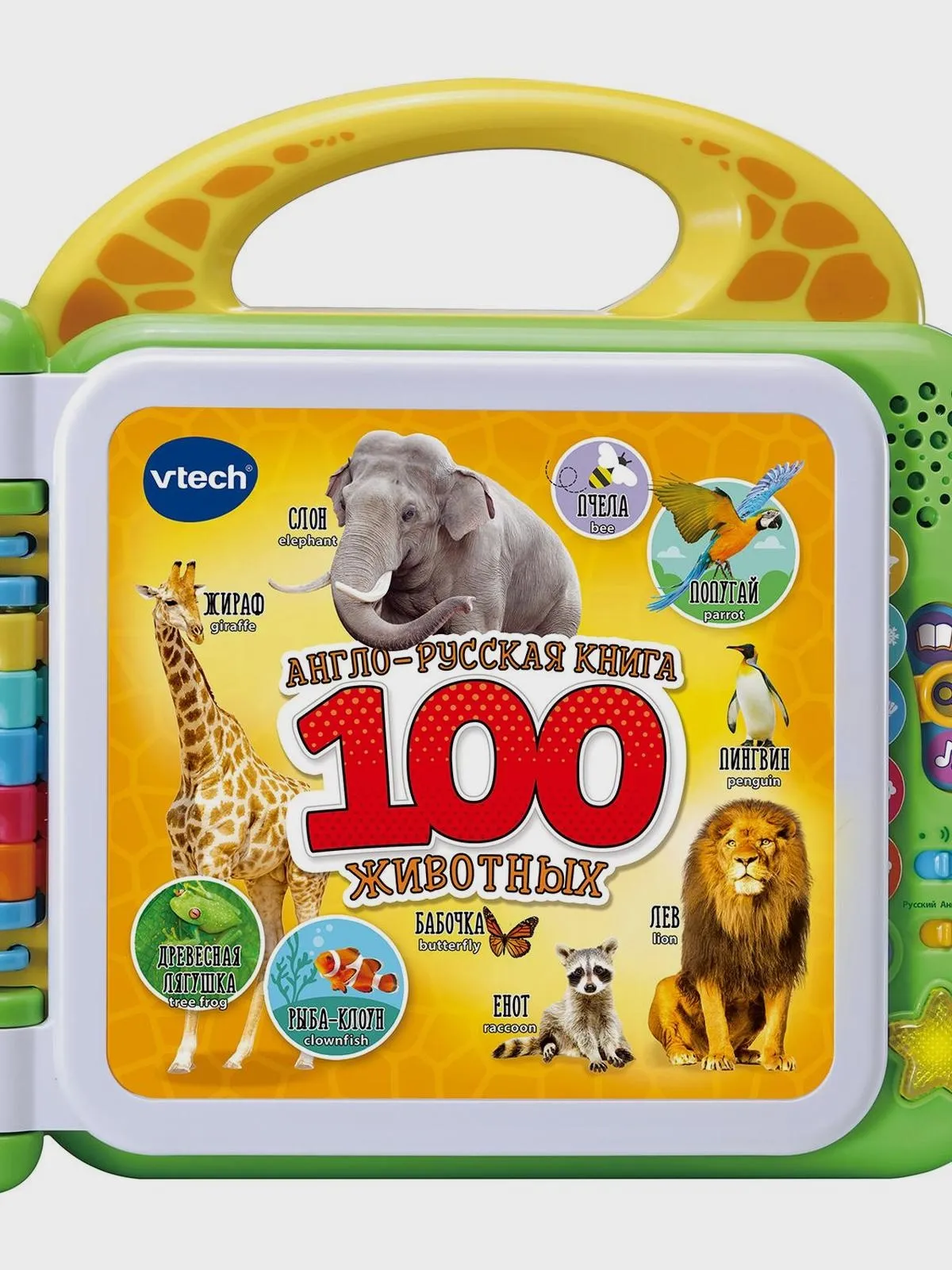 Англо-русская книга "100 животных"