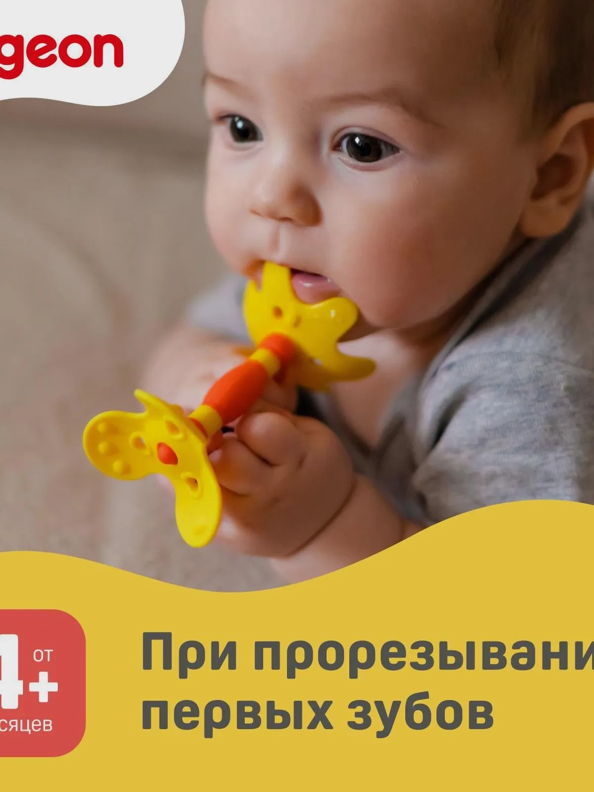 Игрушка "Цветок" обучающий, с 4-х мес. — изображение 2