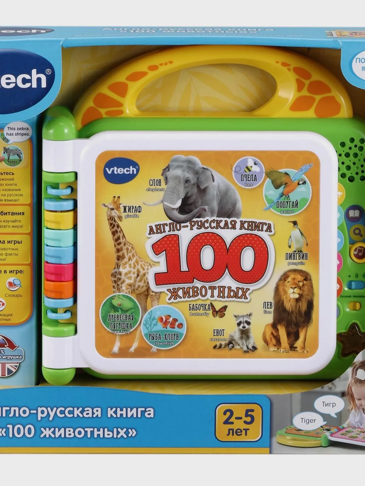 Англо-русская книга "100 животных" — изображение 3